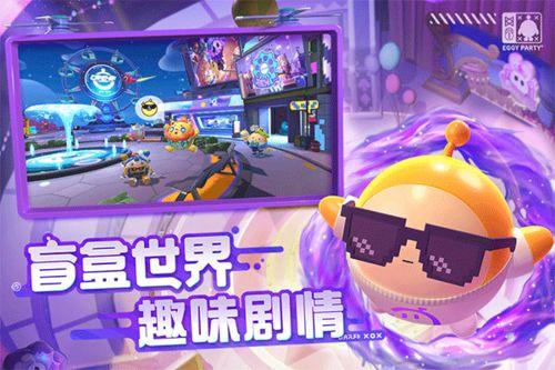 蛋仔派对最新背饰爆料,潮流元素齐聚，个性展示新高度  第2张