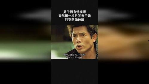 子弹有眼在线观看,惊心动魄的枪战传奇  第1张