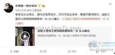 卓伟爆料小王子视频,小王子私密视频引发热议  第2张
