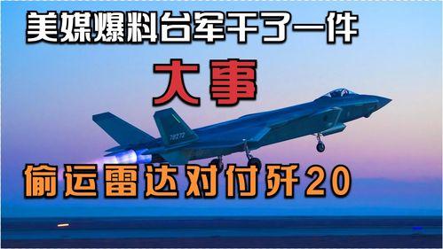 北京外媒最新爆料,最新爆料揭示重大事件内幕” 第3张 北京外媒最新爆料,最新爆料揭示重大事件内幕” 第3张