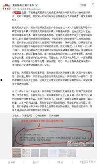 李女士爆料最新消息,最新消息震惊娱乐圈！