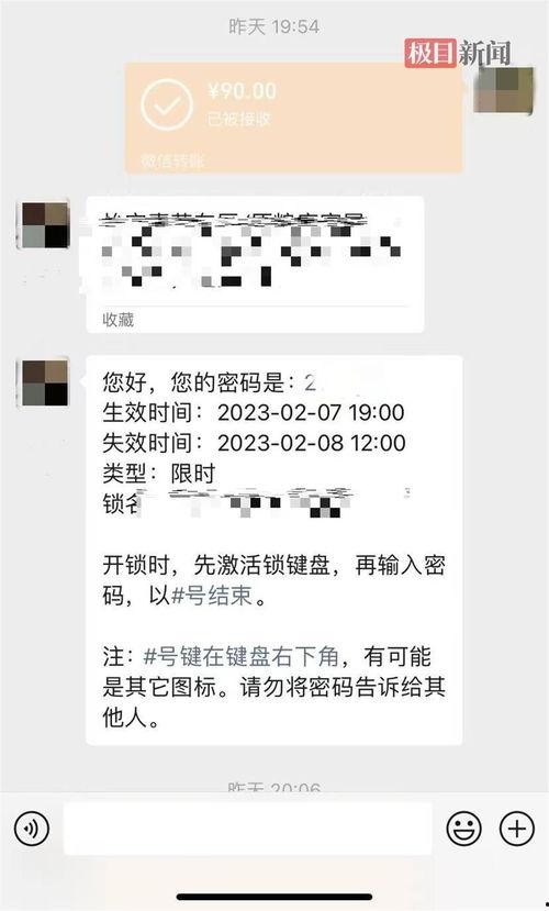 李女士爆料最新消息,最新消息震惊娱乐圈！  第2张