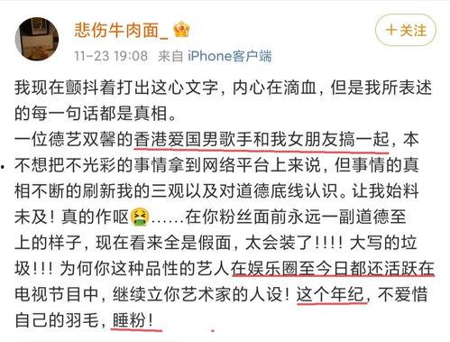 涵艺爆料事件最新进展,最新进展揭秘，真相逐渐浮出水面  第2张