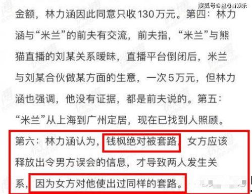 涵艺爆料事件最新进展,最新进展揭秘，真相逐渐浮出水面  第3张