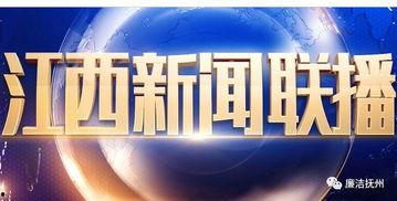抚州爆料新闻最新情况直播  第2张