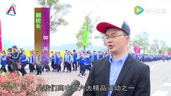 安居育才爆料新闻视频,新闻视频背后的惊人真相