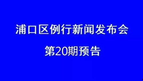 安居育才爆料新闻视频,新闻视频背后的惊人真相  第2张