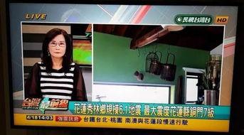 地震专家爆料新闻视频下载,新闻视频背后的科学真相