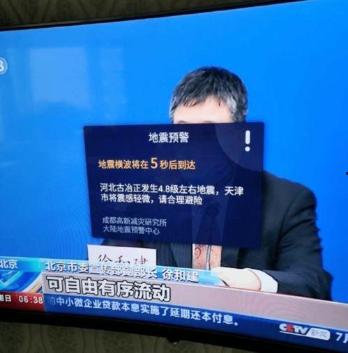 地震专家爆料新闻视频下载,新闻视频背后的科学真相  第3张