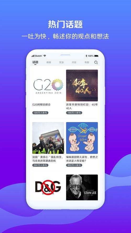 爆料视频app,带你领略实时资讯的魅力