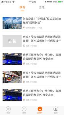 爆料视频app,带你领略实时资讯的魅力  第3张