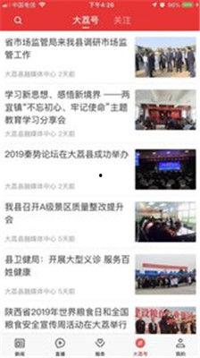 大荔最新爆料新闻,揭秘当地热点事件背后的真相  第3张