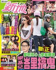 黎明爆料最新视频在线观看,揭秘幕后真相，精彩瞬间不容错过！  第2张
