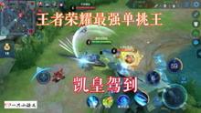 荣耀王者爆料视频大全,揭秘游戏幕后精彩瞬间  第3张