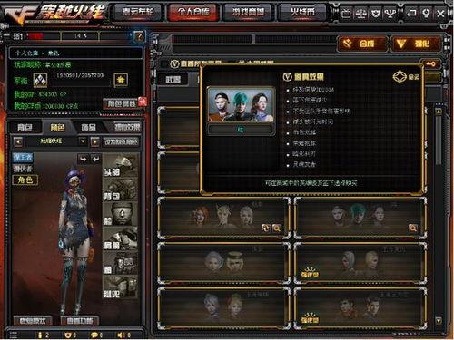 cf最新爆料角色大全,角色大全全解析，揭秘游戏新势力  第2张
