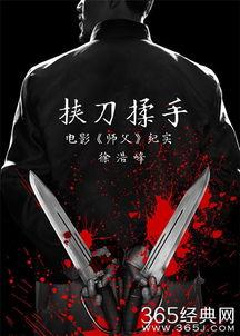 高清电影刀在线观看,在线观看，刀光剑影，激情四溢  第2张