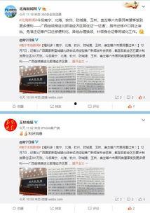 小南微博爆料最新消息,揭秘娱乐圈惊天大事件！