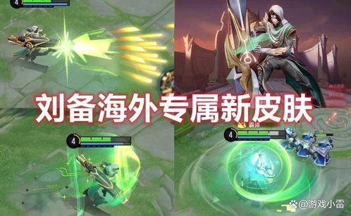 王者最新皮肤爆料博主,揭秘最新皮肤爆料，炫酷造型引期待！  第2张