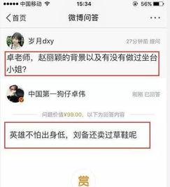 娱乐圈爆料人卓伟简介百度百科,娱乐圈爆料人背后的故事  第2张