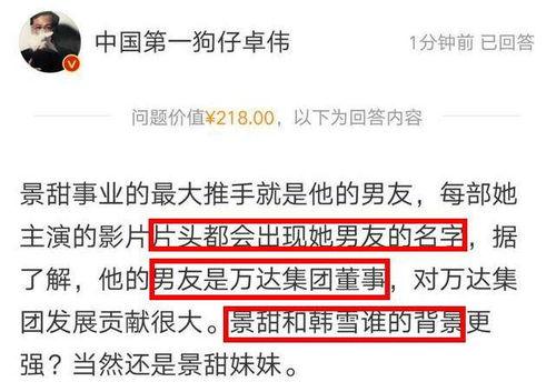 娱乐圈爆料人卓伟简介百度百科,娱乐圈爆料人背后的故事  第3张