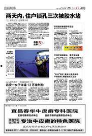 三峡晚报新闻部爆料电话,揭秘新闻部热线背后的故事  第3张