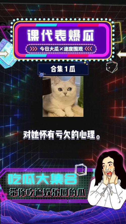 娱乐圈8卦吃瓜,揭秘明星背后的秘密与风云变幻 第2张 娱乐圈8卦吃瓜,揭秘明星背后的秘密与风云变幻 第2张