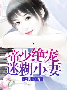 诱青梅吃瓜人小说笔趣阁免费,笔趣阁免费连载，揭秘青梅与瓜人的爱恨情仇  第2张