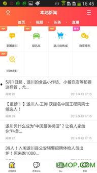 爆料哥遂川新闻,爆料哥揭露当地热点事件