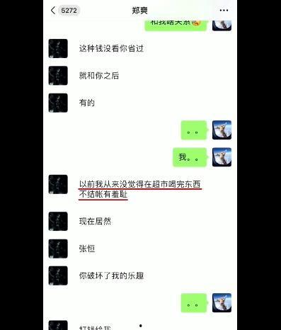 分析张恒爆料的视频,娱乐圈背后的惊人真相