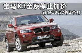宝马x3最新爆料价格,豪华升级，价格惊喜揭晓！  第3张