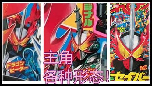 假面骑士saber最新爆料,神秘新角色揭晓，命运之战即将开启！  第2张