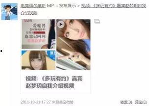 刘思思视频爆料最新,揭秘娱乐圈惊人内幕！  第3张