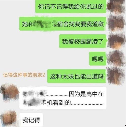 校园吃瓜爆料最新文章,揭秘最新吃瓜爆料背后的真相  第3张