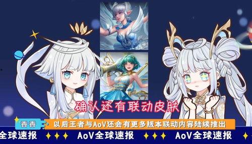 小乔联动皮肤爆料视频大全,视觉盛宴，美不胜收