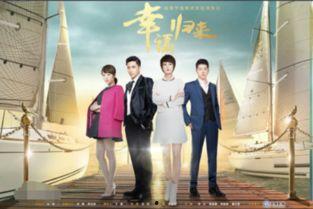 幸福归来在线观看全集,温情家庭剧，感人至深，重温美好时光  第3张