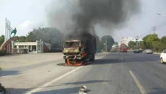 自燃农用车爆料案例视频,揭秘事故背后的安全隐患