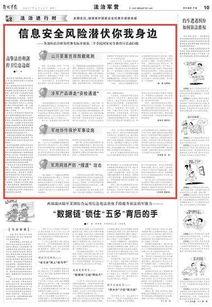 新疆网友爆料新闻,神秘事件引发关注，真相即将揭晓  第2张