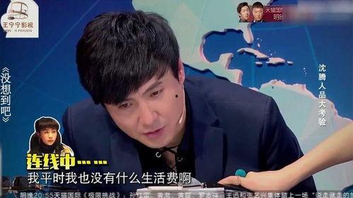 沈腾爆料借钱视频大全集,揭秘娱乐圈背后的温情与互助  第2张