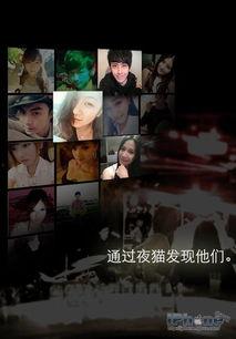 孤独的夜猫爆料视频,揭秘孤独夜晚的内心世界 第3张 孤独的夜猫爆料视频,揭秘孤独夜晚的内心世界 第3张