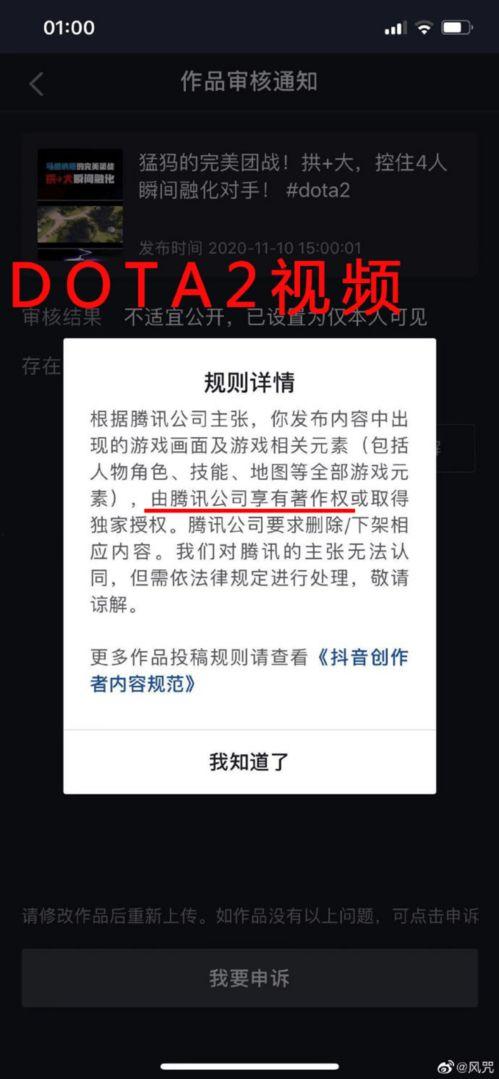 游戏爆料的视频怎么投诉,维权步骤解析