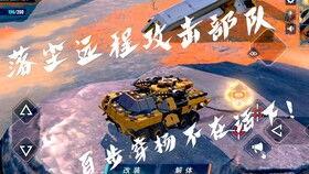 重装上阵最新的赛季爆料 第2张 重装上阵最新的赛季爆料 第2张