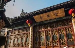 南京玄奘寺爆料案例视频,揭秘寺庙背后的真相