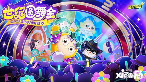 蛋仔最新活动爆料官方,官方爆料揭秘神秘挑战与丰厚奖励  第3张