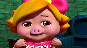 网友爆料猪猪侠视频大全,网友爆料,童年回忆再现 第3张 网友爆料猪猪侠视频大全,网友爆料,童年回忆再现 第3张