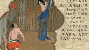 金瓶梅3在线观看