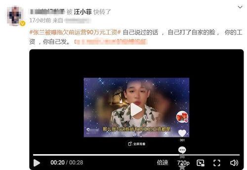 孟贺爆料过程视频,揭秘事件背后真相