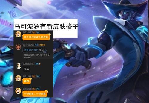 射手新皮肤最新爆料图片