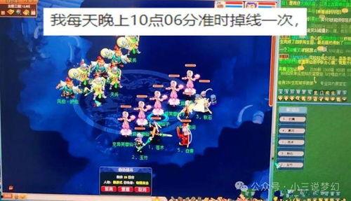 梦幻爆料的视频,精彩瞬间与幕后故事大公开  第2张