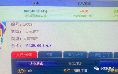 梦幻爆料的视频,精彩瞬间与幕后故事大公开  第3张