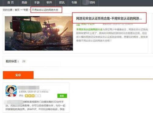 实名爆料视频大全下载免费,免费下载背后的真相与攻略